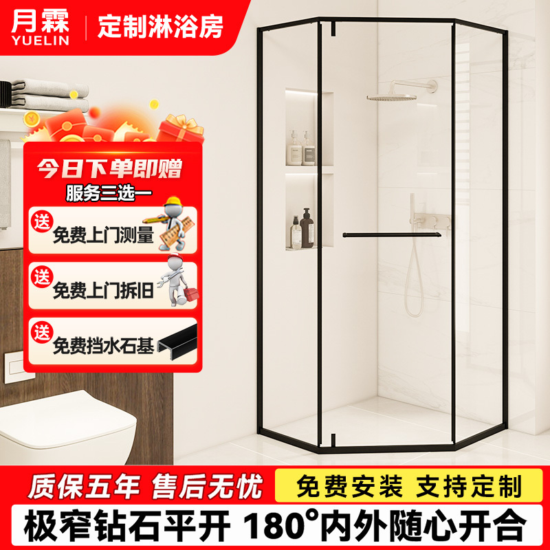 Diamond-Shaped Shower Room Glass Partition Bathroom Screen Home Bathroom Screen for Dry and Wet Separation with Flat Opening Diamond-Shaped Shower Room Glass Partition Bathroom Screen Home Bathroom Screen for Dry and Wet Separation with Flat Opening