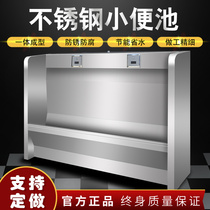 Customized stainless steel urinal standing urinal double-layer public induction urinal school stainless steel urinal