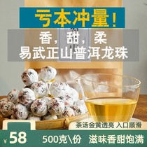 Pushitang Tea Factory Yiwu Puer Tea Raw Tea Dragon Ball 500g Mini Xiaotuo Yunnan Big Leaf Tea 1kg Bag