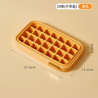 [Flip] Желтый одно слой 28 сетка (без крышки)