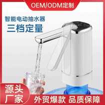 Bottled water pump electric water supply pure water pressure pump household large barrel water automatic water dispenser