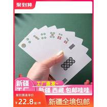 Xinjiang Tibet Mahjong Playing Cards Waterproof Washable Mahjong Cards Home Playing Cards Mahjong Travel