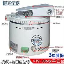 Monitoring pan tilt bracket camera electric indoor power-on automatic back and forth horizontal rotating pan tilt 306