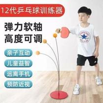 Table tennis training device professional version for adults with suspended vision single player rebounding table tennis fixed ball training device