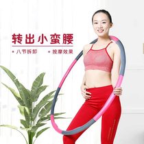 Japanese hula hoop slim waist female adult abdominal tightening waist beauty fitness weighted magnet massage home removable weight loss hoop