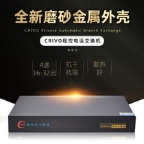 High-end program-controlled telephone switch 4 in 16 out 24 out 32 out company hotel internal adapter group internal line