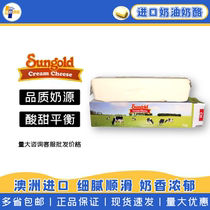 Australia imported MG cheese 2kg Jiapin Duosheng high cream cheese baking special commercial cake home original