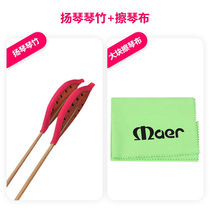 Dulcimer Bamboo Qin Jianzis playing practice Bamboo Dulcimer accessories Old Nanzhu hand-carved accessories Bamboo tube accessories