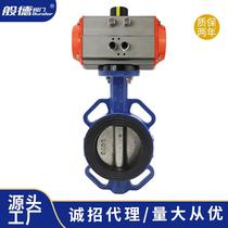 Pneumatic wafer butterfly valve D671X-16Q Ductile iron double-acting pneumatic butterfly valve Soft seal butterfly valve DN150
