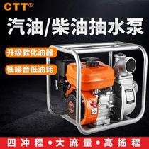 170F four-stroke gasoline engine diesel engine water pump high lift large flow drainage agricultural irrigation gasoline pump