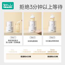 Rushan constant temperature milk shaker warm milk two-in-one baby fully automatic electric milk powder mixing artifact all-in-one machine