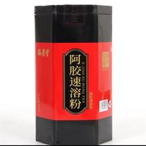 Zhenfangtang donkey hide gelatin instant powder