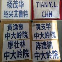 Competition font childrens clothing metal printing back patch fencing foil saber adult clothing printing standard epee