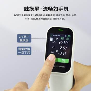 Color spectrum ds-200 portable color difference meter high precision laboratory special color measuring instrument general color difference tester