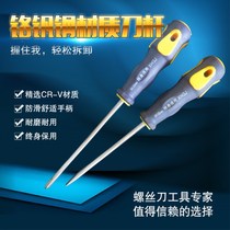 Magnetic screwdriver dual-purpose cross-shaped plum blossom 4-inch screwdriver 5-inch screwdriver 6-inch set