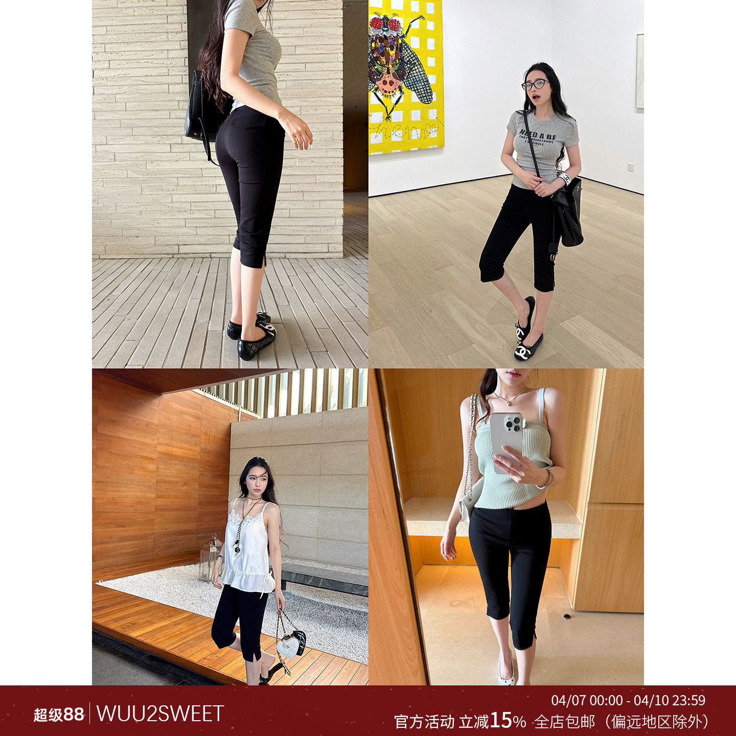 Wuu2sweet カプリパンツ レディース 伸縮性ミドル丈パンツ サイドスリット入り ブラック ベースレイヤー カジュアルパンツ