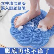 Foot washing artifact lazy foot rub floor mat foot washing board to remove dead skin bathroom toilet bath brush massage silicone anti-slip
