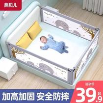Bed fence baby anti-fall guardrail one side railing single side baffle anti-falling bed rail can lift baby