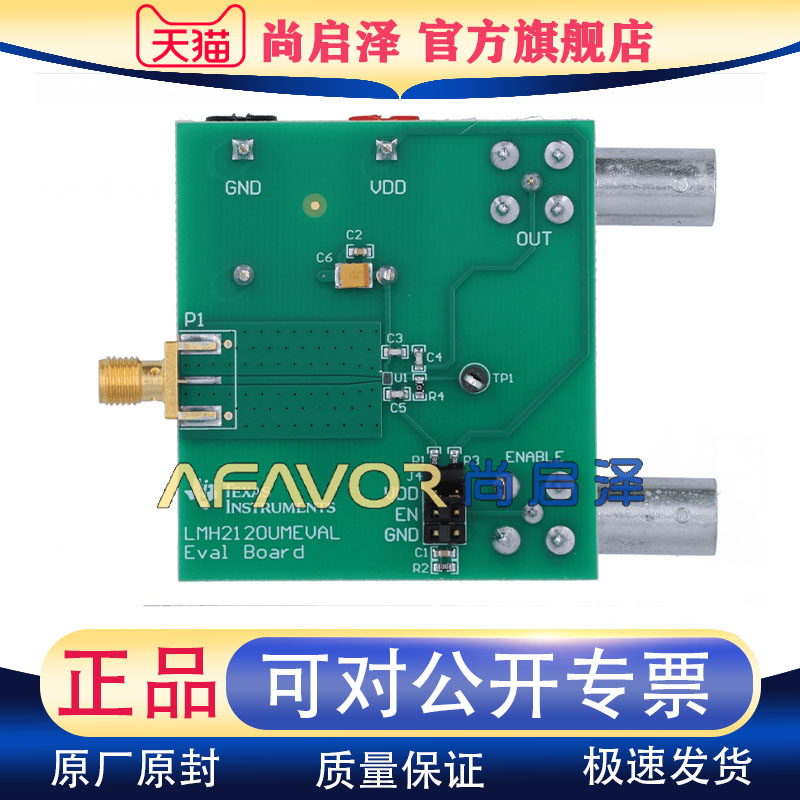 LMH2120UMEVAL  TI进口开发板 BOARD EVAL FOR 功率检测器 评估板