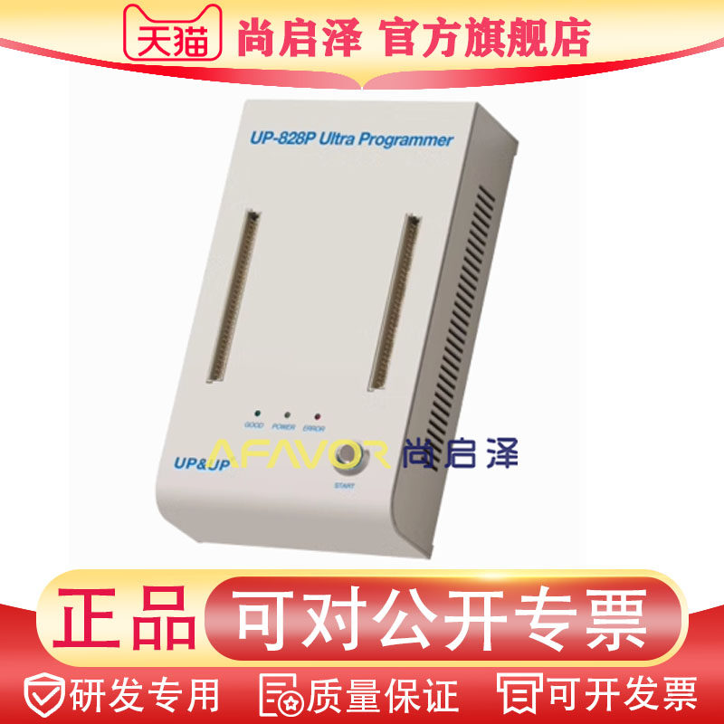 UP828P  景天高速编程器适用POS机汽车手机工控的维修 全新烧录器