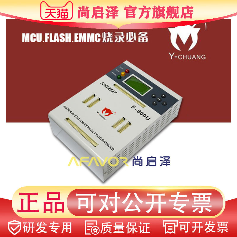 F-800U 高速编程器程內嵌高速FPGA最快可超过1.6Gb/Sec全新烧录器