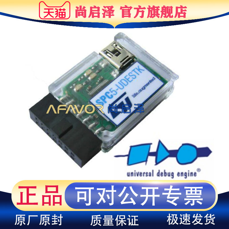SPC5-UDESTK-EVAL USB/JTAG调试器SPC5 mcu汽车微控制器 ST编程器