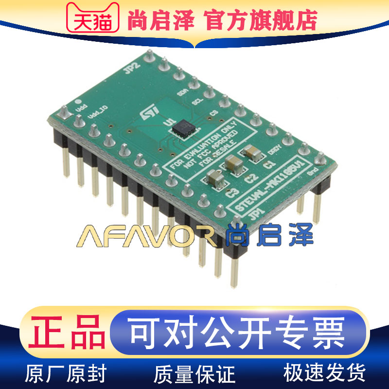 STEVAL-MKI185V1 ST开发板 磁力仪 传感器专业MEMS工具评估扩展板