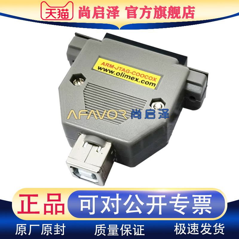 ARM-JTAG-COOCOX 下载编程器Olimex jtag SWD CoLinkEx Arm调试器