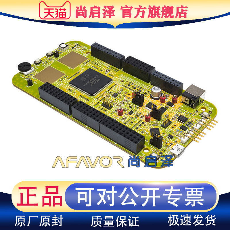 S32K146EVB-Q144 全新评估开发板 S32K146UAT0VLQT MCU NXP