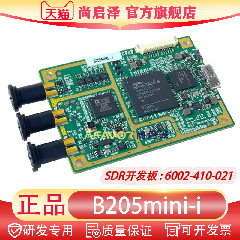 B205mini-i：1x1 70MHz-6GHz SDR 软件无线电开发板 6002-410-021