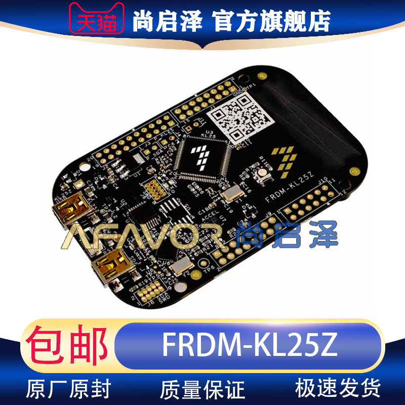 FRDM-KL25Z NXP开发板 原盒电子ARM评估板 学习平台 全新进口原装
