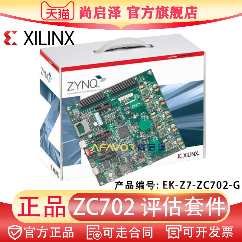EK-Z7-ZC702-G AMD/Xilinx开发板AMD Zynq7000 SoC ZC702评估板