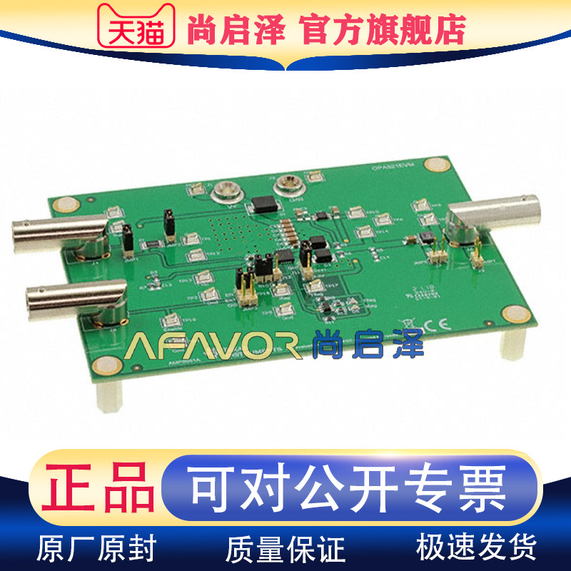 OPA521EVM TI开发板 DEVELOPMENT AMPLIFIER 通用 放大器评估板