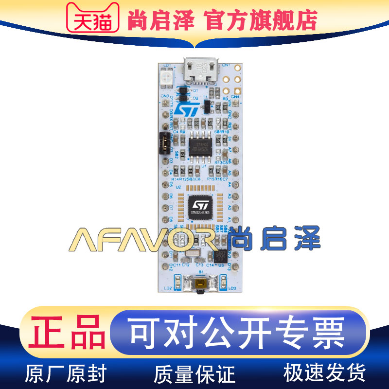 NUCLEO-L412KB ST开发板 NUCLEO-32 EVAL BRD32-位 评估板-嵌入式