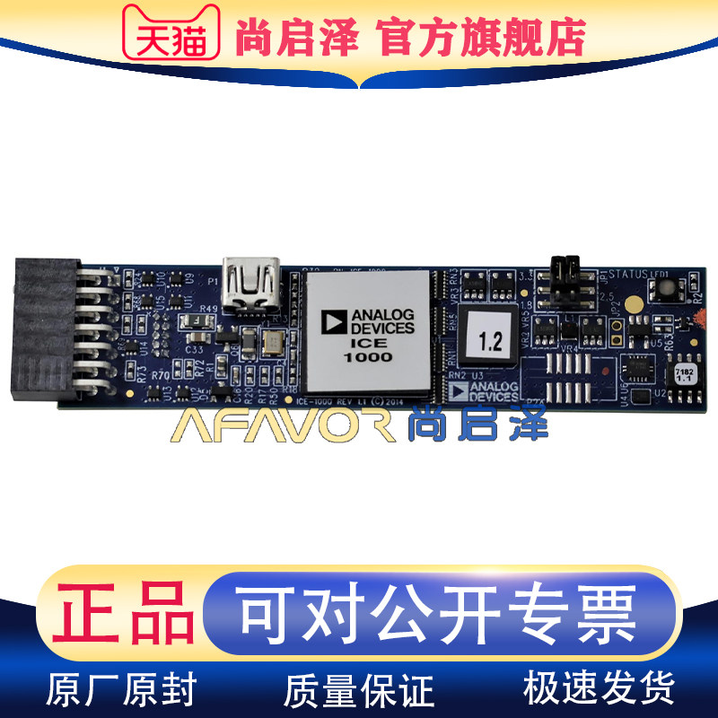 ADZS-ICE-1000 全新开发板 模拟器Low Cost USB-based JTAG