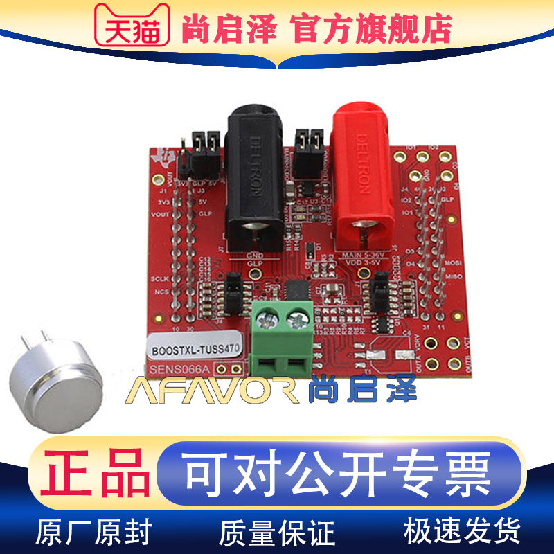 BOOSTXL-TUSS4470 开发板带 LDO 的直接驱动超声波传感器评估模块