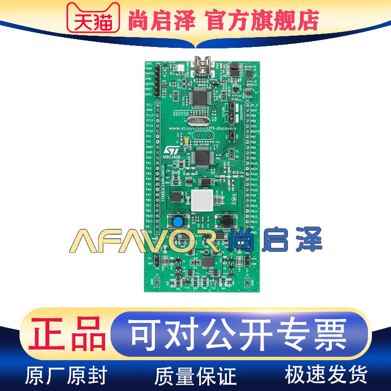 STM32F3348-DISCO ST开发板 DISCOVERY STM32F3348 EVALBRD评估板