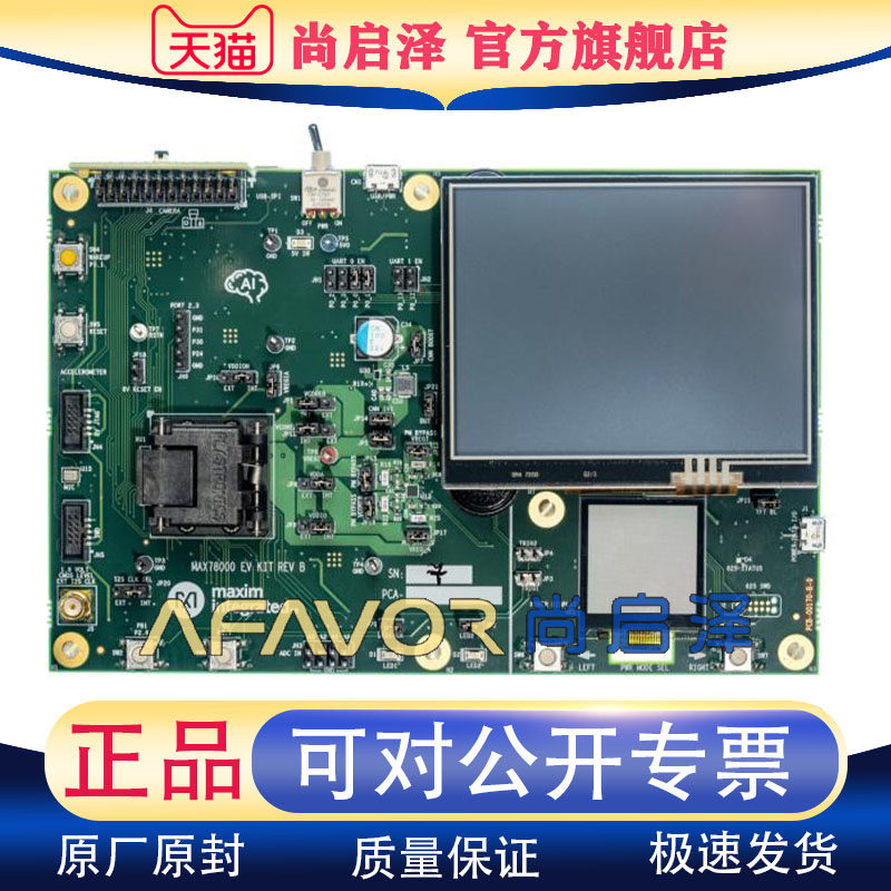 MAX78002EVKIT# ADI进口开发板 EVALUATION BOARD评估板-嵌入式