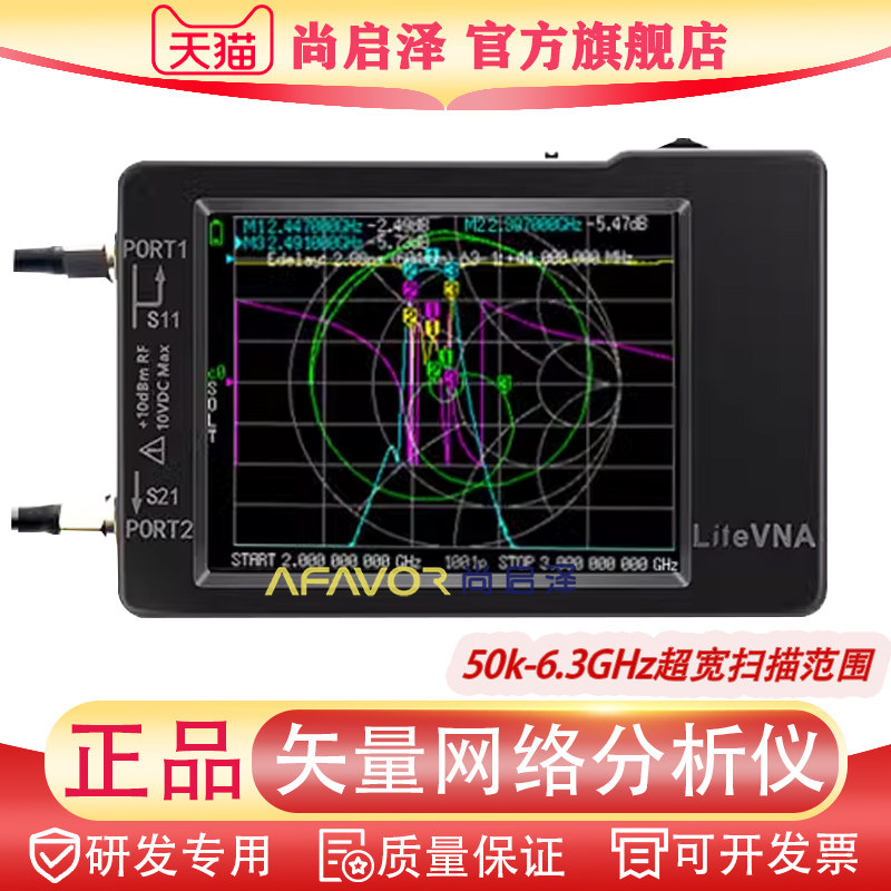 LiteVNA 6G 矢量网络分析仪NanoVNA升级50k-6.3GHz LiteVNA64 4寸