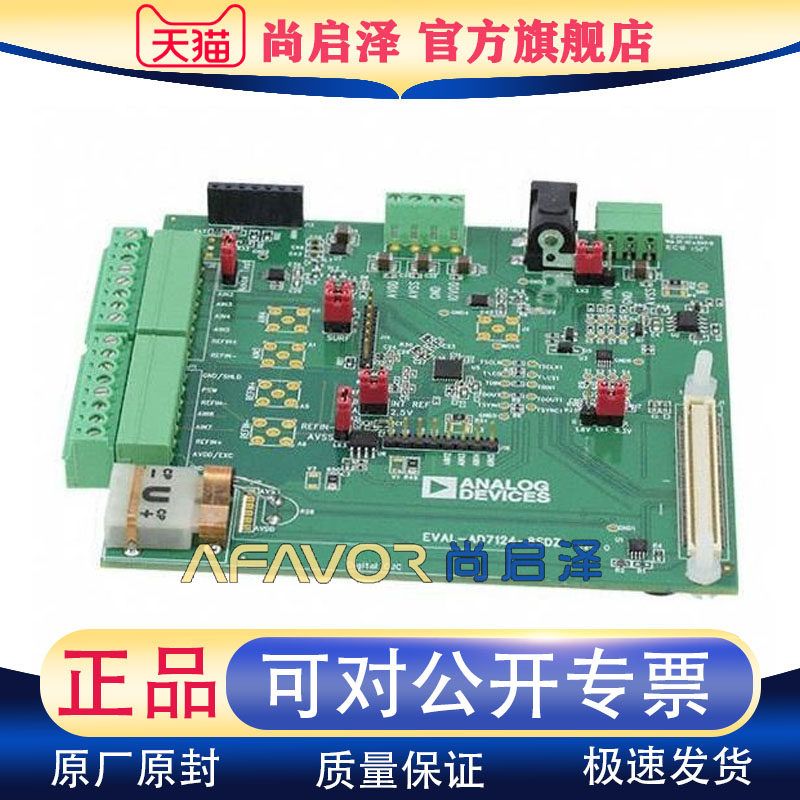 EVAL-AD7124-8ASDZ 全新开发板采样率模数转换器 (ADC) 评估板