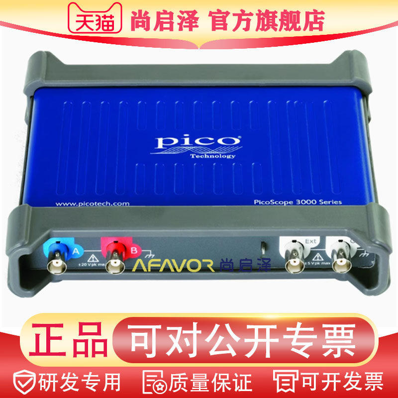 Pico  3205D 3206D Scope全新原装正品 便携式数字PC示波器