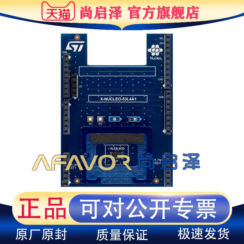 X-NUCLEO-53L4A1 ST开发板 NUCLEO BOARD 传感器 平台评估扩展板