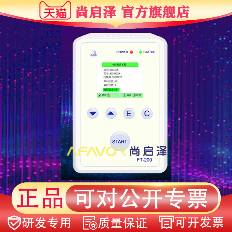 FT200-CN 在线脱机下载编程烧录器 远程数据推送 可限制编程次数