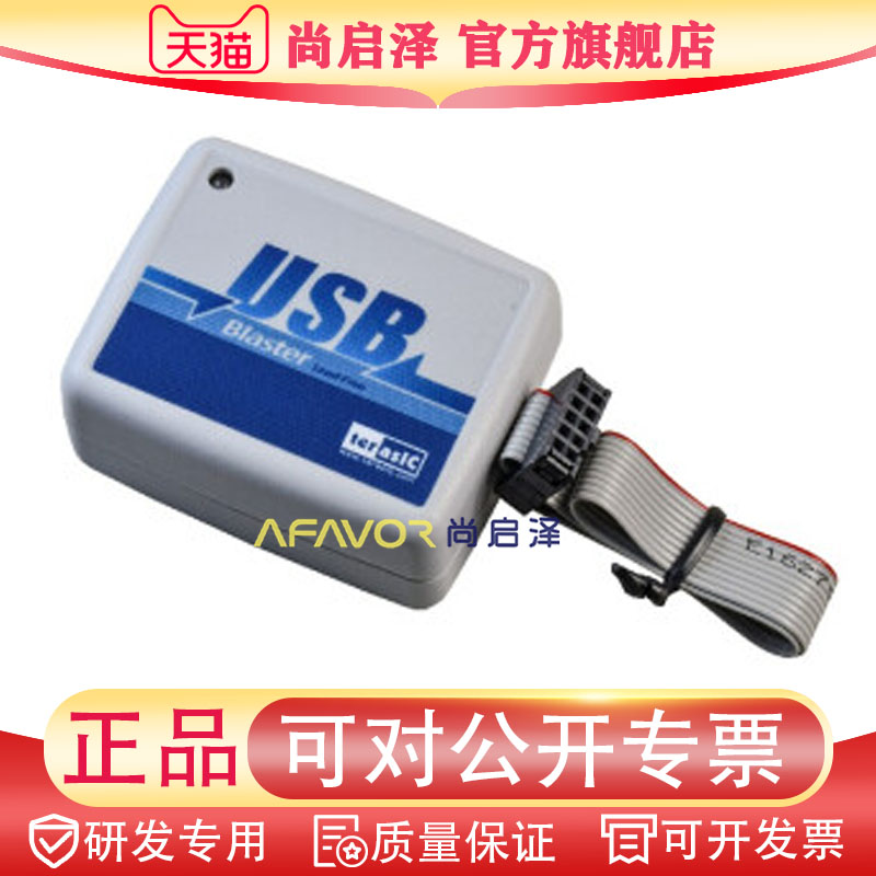 UBT下载器 全新原装 TERASIC友晶 USB Blaster下载电缆 JTAG调试