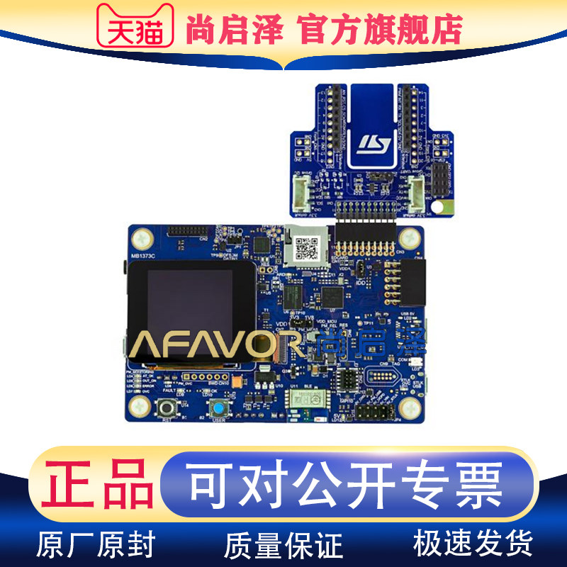 STM32L562E-DK ST开发板DISCOVERY KIT WITH 32-位 评估板-嵌入式