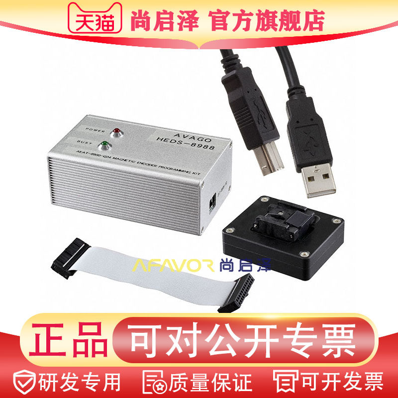 HEDS-8988 AEAT-8800-Q24 MAG PROG 全新 编程器/仿真器/调试器
