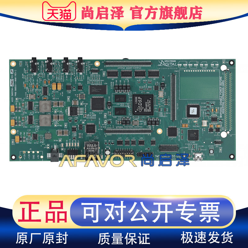 TMDSDSK6455 DSP TI进口开发板入门套件 C6000 评估板 - 嵌入式