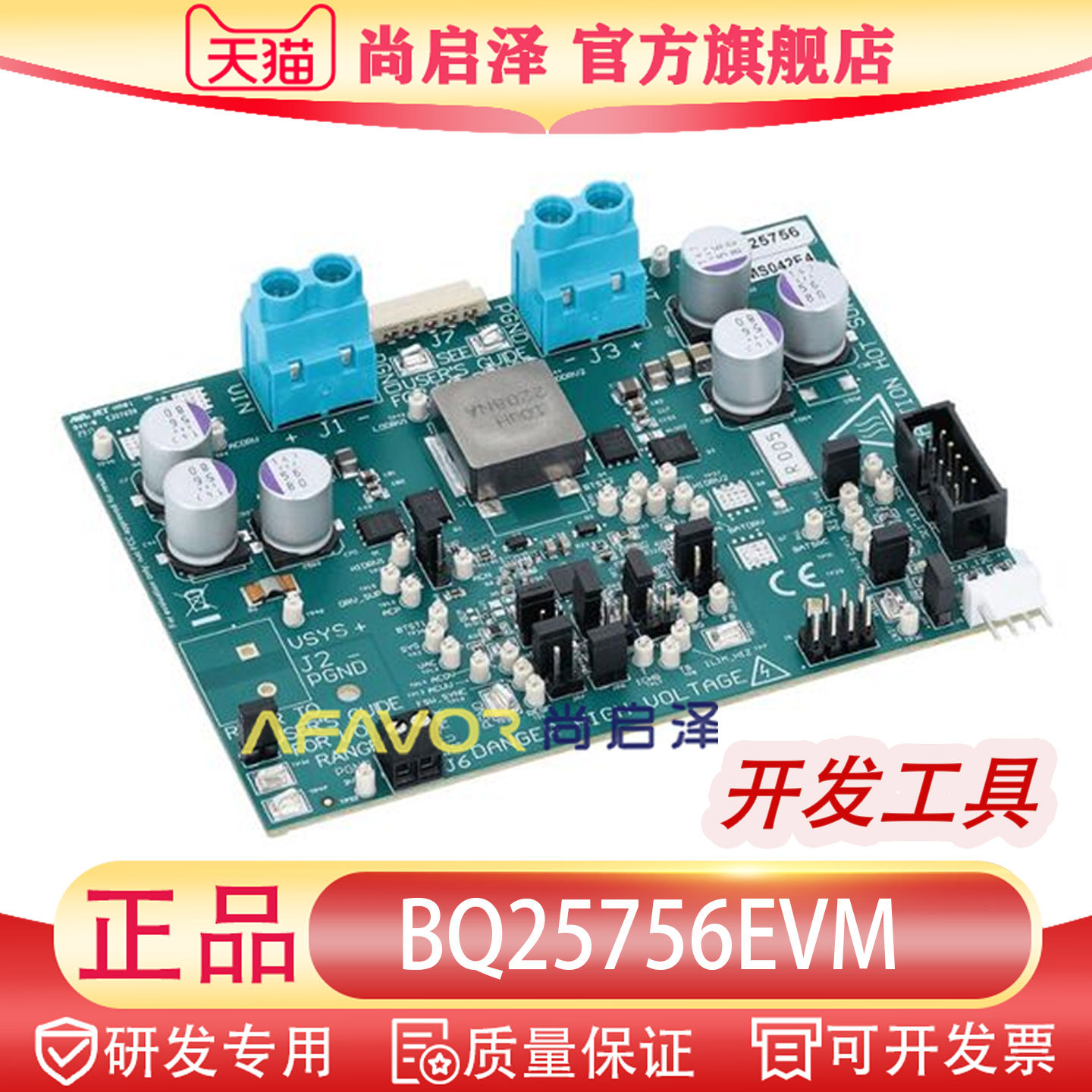 BQ25756EVM TI 双向降压/升压电池充电1-14节电池控制器评估模块