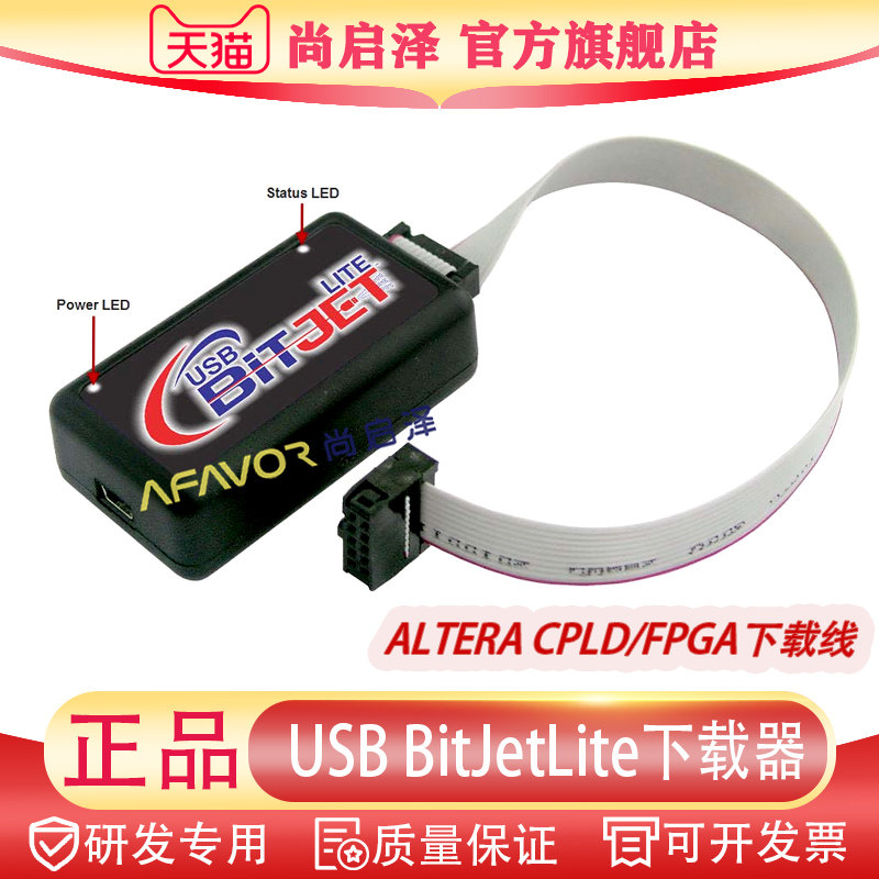 USB BitJetLite下载器ALTERA CPLD/FPGA下载线 阿尔特拉 高速SLS