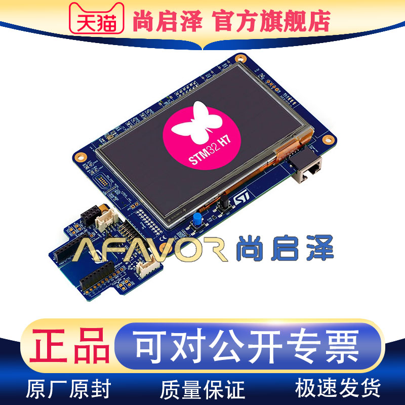 STM32H745I-DISCO ST开发板 DISCOVERY KIT WITH STM32H745XI M